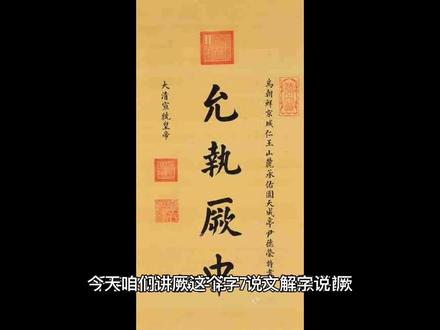 允执厥中@中视频伙伴计划官号 @西瓜创作研究中心
