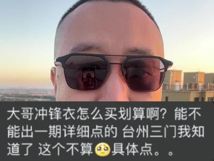 冲锋衣怎么买便宜 不同价位性价比大盘点#冲锋衣 #三合一冲锋衣 #网购技巧 #网购关键词 #防风防水冲锋衣