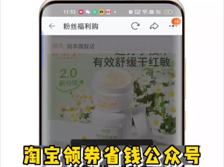 淘宝领券省钱公众号#购物先领优惠券 #省钱攻略 #省钱购物 #淘宝优惠券