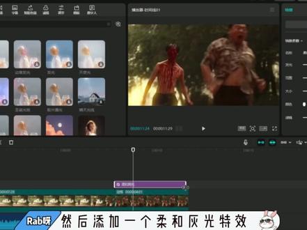 今天是“模糊结尾”效果 #剪辑教程 #剪映 #模糊结尾 #零基础学剪辑 #Rab呀