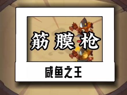 这应该是手速天花板了吧?没有人能比得过我。#咸鱼之王 #咸到发慌 #游戏 #抖音游戏 #手速