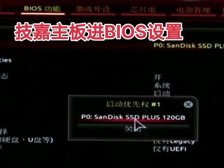 #电脑 #数码科技 #主板设置BIOS 启动项@华硕ASUS庆盛旗DIY电脑专卖店 @AORUS技嘉电竞 @华硕技嘉电脑主板 @青山电脑数码