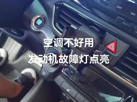 菲斯塔空调面板黑屏,发动机故障灯点亮,室外温度不显示#撸车日常 #厉害了我的车 #汽车知识分享 #车辆故障 #遇到事情不要慌