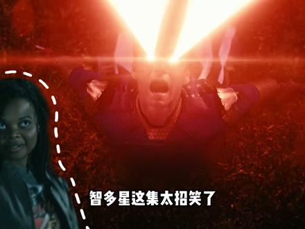 兵男和智者,到底谁才是真正的智者 #黑袍纠察队 #祖国人 #士兵男孩 #dou来聊影视 #影娱漫谈编辑部