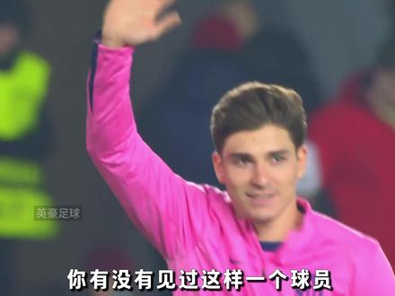 你该如何评价他转会马竞这件事? #阿尔瓦雷斯 #马竞 #曼城