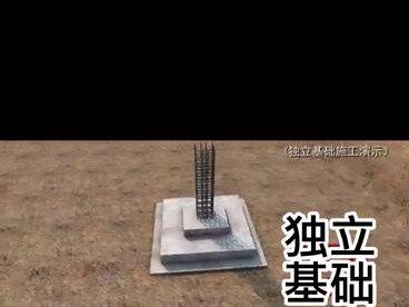 房建基础系五#筏板基础#基础工程