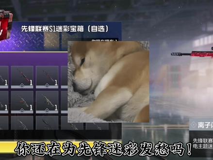 先锋赛竟如此简单!!! #使命召唤手游