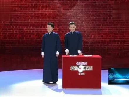 卢鑫玉浩完整相声#综艺搞笑