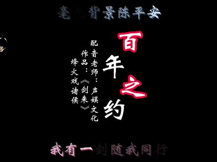 “陈平安,若是你在百年之内跻身练气士十境,就可以重返小镇,取回那把老剑条!”#剑来 #烽火戏诸侯 #小说 #陈平安