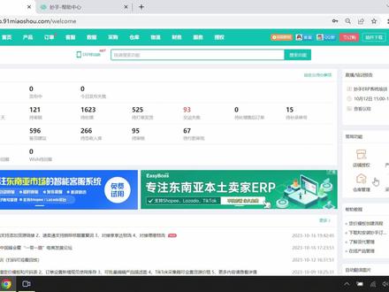 营销水印怎么做?妙手ERP产品图片营销水印设置教程来啦!#妙手ERP #跨境电商运营 #跨境电商erp #店铺营销 #跨境营销