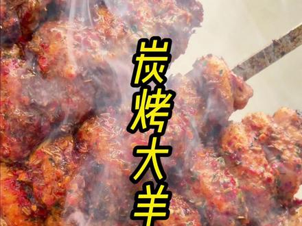 羊蛋的另类烤打 #东北烧烤花样吃法 #创作者中心 #创作灵感 #抖音美食推荐官 #烧烤@抖音创作灵感 @抖音小助手 @抖音媒体内容优推官 @抖音创作者大会 @抖音作者助手 @抖音来客官方助推官 @DOU+小助手 @DOU+上热门