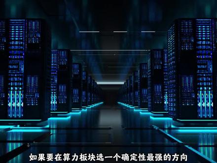 AIDC五大公司解析 #研报 #AIDC #股票知识