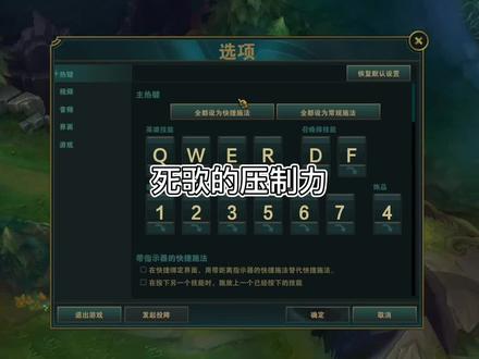 4级的死歌应该是打野里面最有压制力的吧