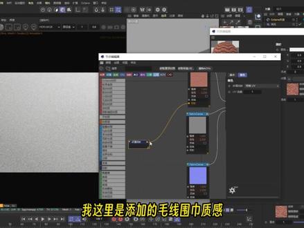 冬天来了该戴围巾了,来看C4D风吹布料模拟,这该死的飘逸感!#c4d #设计 #创意 #3d动画#c4d教程 @抖音小助手