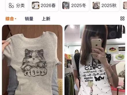 个位数短袖后续来啦!! #学生党的夏季平价穿搭 #平价 #可爱少女t恤 #便宜好物 #真实生活分享计划