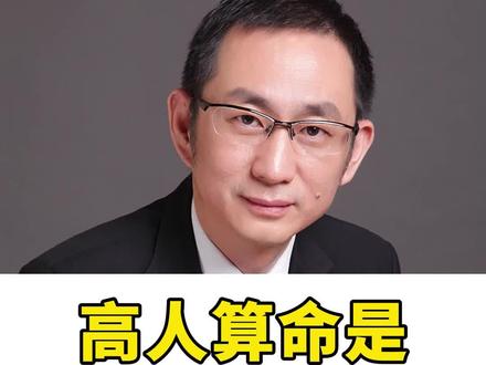 道观里的算命高人#企业老板 #识人术