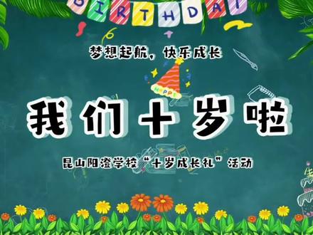 少年们结伴同行,探索求知。在实践里书写属于自己的成长答卷。#四年级成长礼 #校园研学活动 #少年成长记
#少年逐梦成长路 #校外实践快乐同行