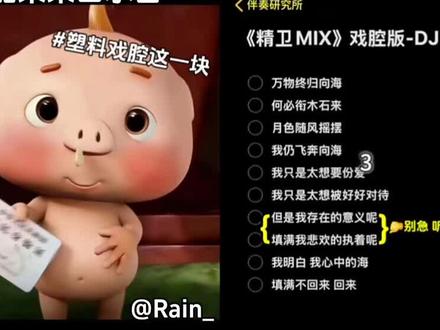 精卫又又又杀回来了! #精卫mix #精卫戏腔版杀回来了 #翻唱#dj铁柱 #青年音