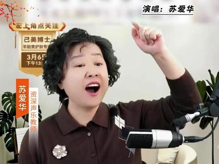 一首《父亲的草原母亲的河》送给大家~#音乐 #零基础学唱歌 #声乐老师教唱歌