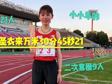 #大迫归隐去不破圣衣 不破圣衣来最强套圈王连套30人,万米跑出30分45秒21【精简高清详解版】
#跑步 #抖音体育达人