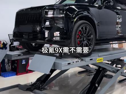 极氪9X怕底盘磕碰怎么办,换上铝合金的底护板吧,不怕电池磕碰了#极氪9X #极氪9X改装 #底盘护板