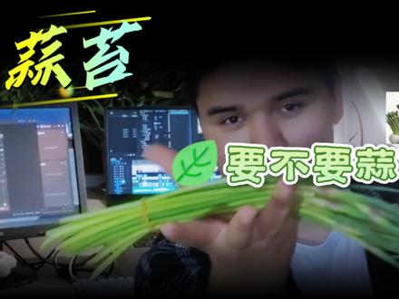 最近蒜苔是啥梗呢? #热点话题 #河南蒜苔 #助农行动