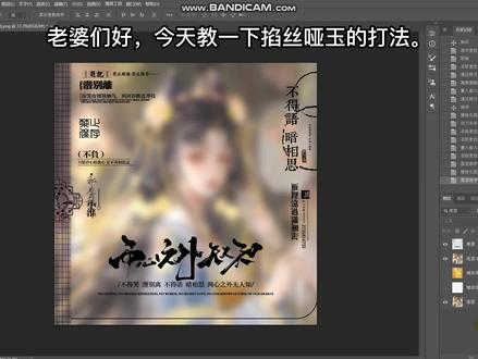 【PS水印教程】掐丝哑玉
好看,感觉低调奢华。
#原创头像 #PS #水印教程 #原创圈