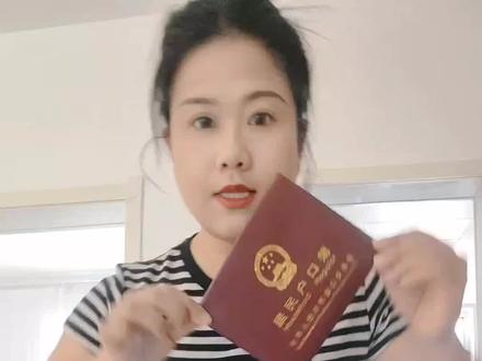 随军落户成为户主
#中职老师