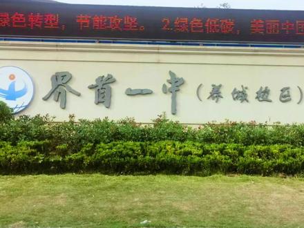 注意!#高考期间 #界首 这些地方将#屏蔽信号
