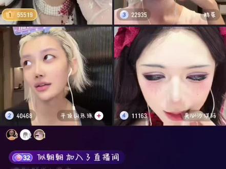 5.22愚人直播连线录屏片段 四人PK,愚人第一☝️,犀利发问沙琪玛真心话,真诡秘就是敢问!#直播名场面 #愚人人 #夹心沙琪玛 #鹅妈妈 #直播cut