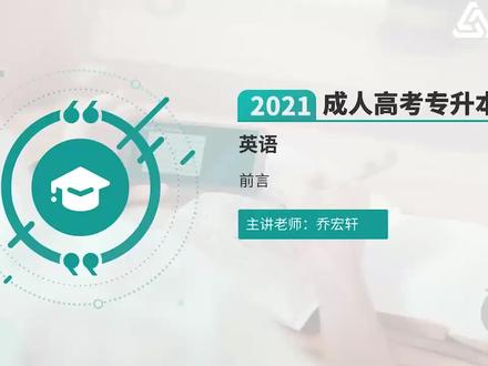 专升本-【医学类:英语精讲】