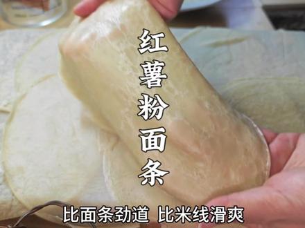 家里有红薯粉一定要做,一碗粉2颗鸡蛋,比面条还劲道Q弹#跟着抖音学做菜 #早餐 #面条