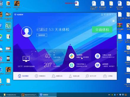 杀毒软件如何添加信任和恢复文件360和腾讯电脑管家
