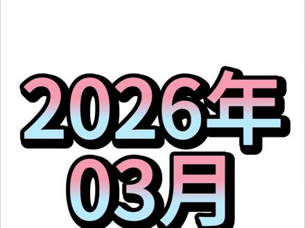 2026年3月13-16日北京雅森模特 #车模 #车展 #车展现场 #车展美女 #车展模特