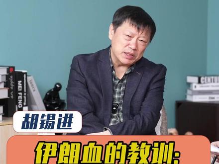 伊朗血的教训:能力支撑不了雄心