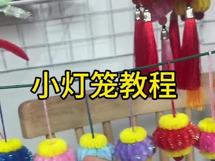 扭扭棒灯笼 特别有氛围感呀#手工diy #手工 #做手工我是认真的 #教程 #好物推荐🔥