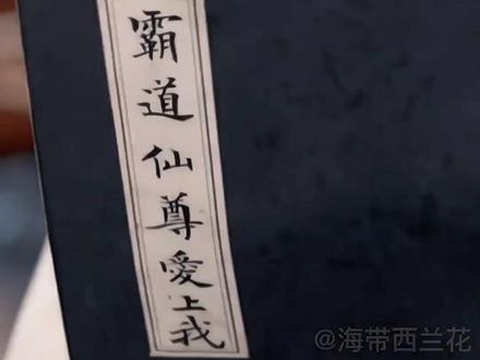 “爱人错过”
#临夜传开播 #师尊今天洗白了吗第二季 #李菲 @抖音小助手 #cp