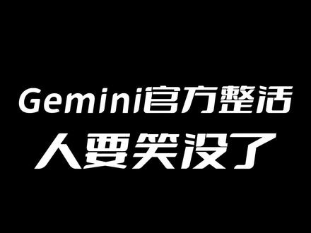 Gemini不在直播间遭导播Gank,一夜之间身败名裂 #gemini郭家毅 #Gemini幸运杯 #鹌鹑杯 #主播名场面 #游戏日常搞笑 #一起打游戏 #海月#手机游戏