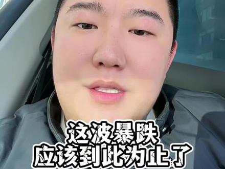 大方向是不变的,短期出现了回调很正常,有人抛就有人买相信大黄#黄金 #黄金暴跌 #白银 #白银暴跌