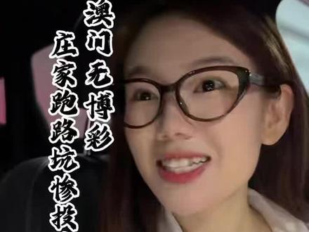 六叔公的真相#揭秘#澳门六姥爷 #金融#远离赌博