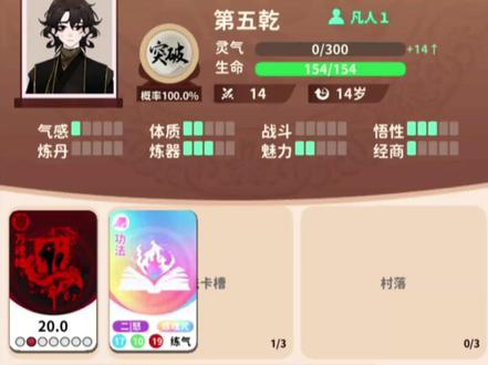 道友来我人皇幡下一聚 #卡包修仙