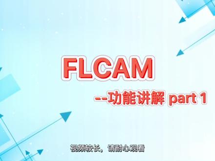 #方菱数控 #FLCAM 自动识别零件信息