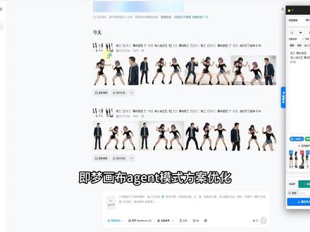 3.2版本更新即梦画布agent模式生图模式优化并发检测优化 #即梦挂机 #即梦自动化 #自动化插件 #ai工具 #seedance