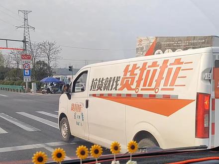 多了大面不能干微面啊!#货拉拉司机 #货运行业 #
