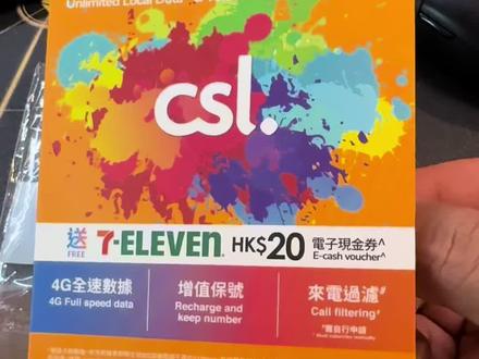 香港Csl6 元神卡保号流程 用卡片自带的密码登录 Csl app,然后选择增值服务,选择澳门内地 365 日通行证(6 港币),买一次有效期延长一年,下次到期前再买一次再续一年。app 下载可能需要海外账号(自己想办法)#csl #保号 #香港 #港卡 #esim