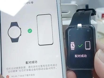 苹果手机连接华为手表的方法#手机使用小妙招