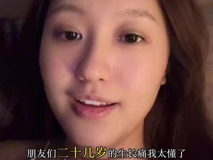 20几岁的生长痛我太懂了 祝福你每一个英雄