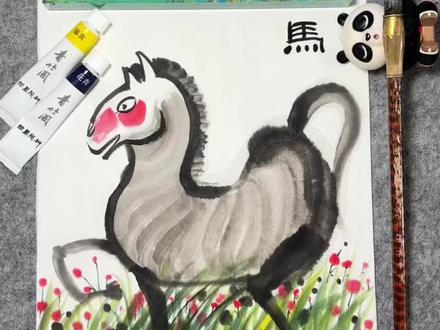 第5课|国画教程家禽篇——马🐎的画法水墨画,6岁以上小朋友课程,小龄段家长朋友们赶紧收藏码起来!零基础的宝子们也能学起来。#国画教程 #水墨画 #真实生活分享官 #少儿美术 #创意美术