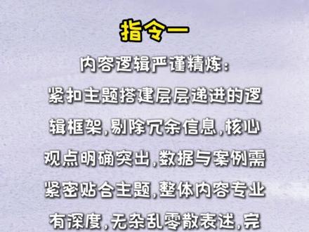 豆包用这个方法做高质量PPT,省时又省力又高质量! #豆包 #PPT #AI #干货分享 #ppt教学