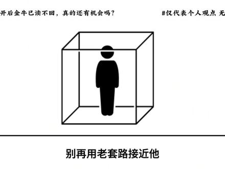 分开后金牛已读不回了,真的还有机会吗?#金牛座 #分手挽回 #星座 #情感 #恋爱